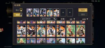 南某瑞魏阵容详解