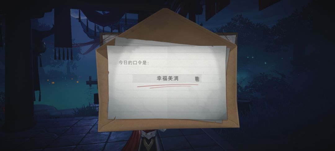 10.1财神口令 2