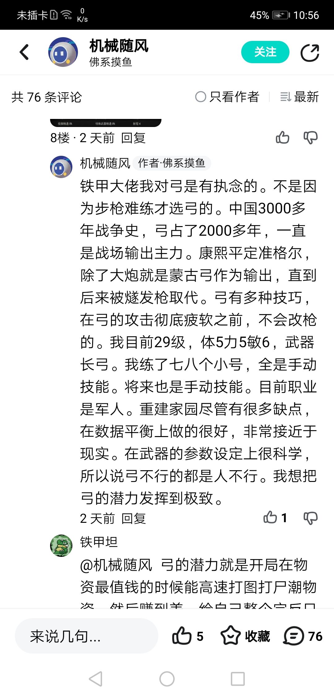 动态图片 10