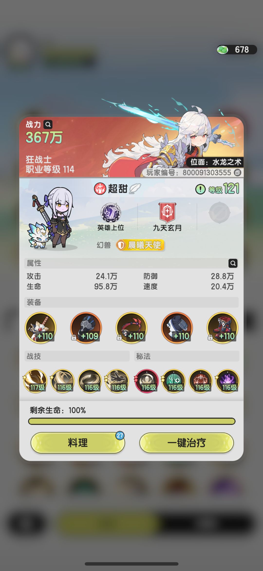 三转斗士越百万战爬塔日常记录一下。 2