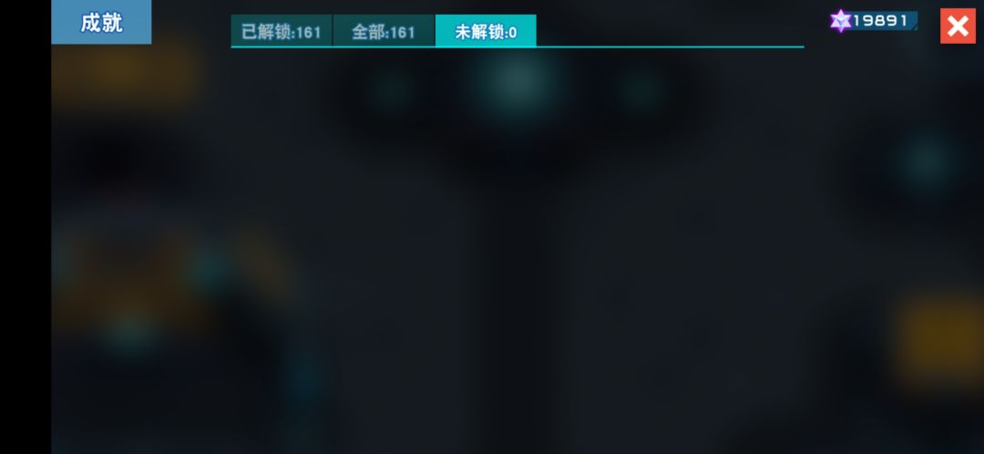 全成就达成,完结撒花 1