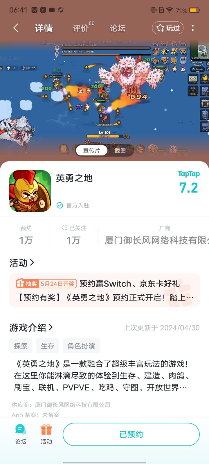 期待截图
