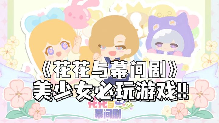 学习做“妈妈”的手游?玩了一天就知道做孩子时多幸福截图