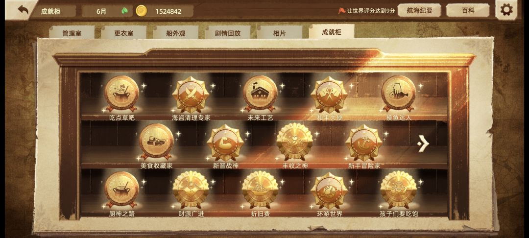 完结打卡 3