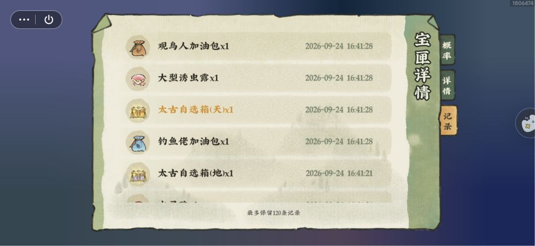 欧气满满 2