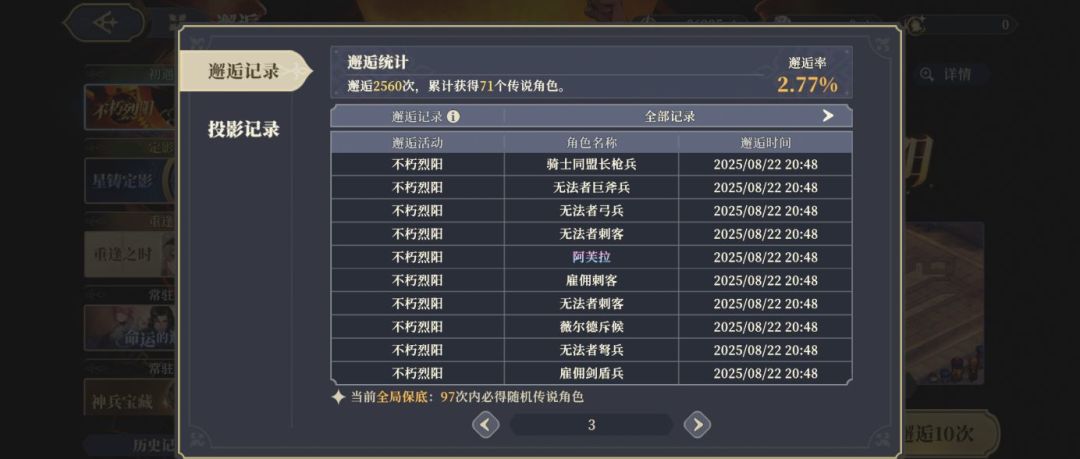 歪的小鹿还值得练吗 3