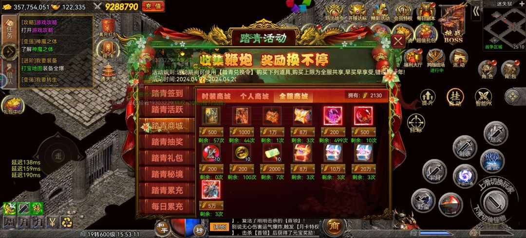 踏青节日活动攻略 3