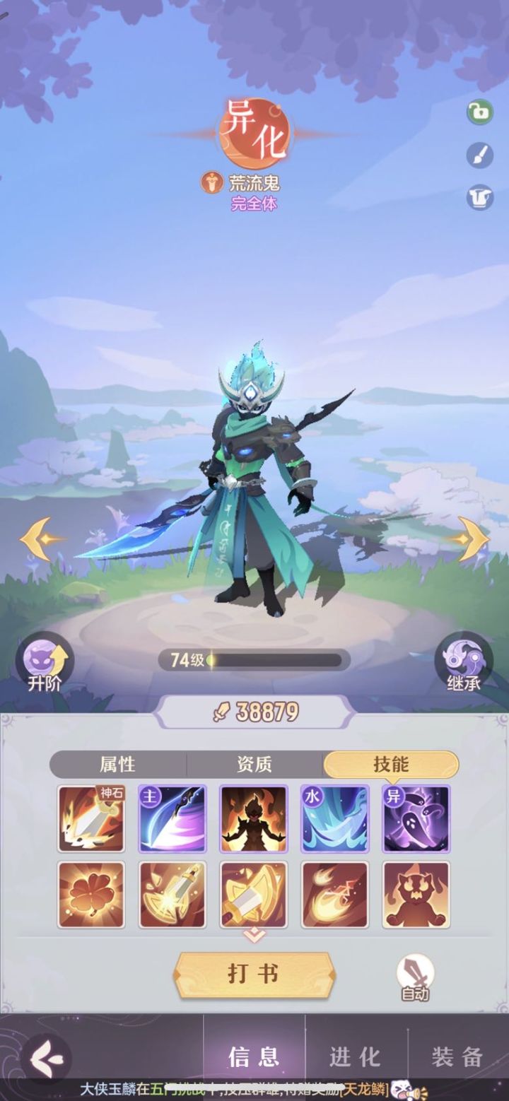 为了打新版12妖将,龙宫专门做的功能鬼,要不然没人组截图