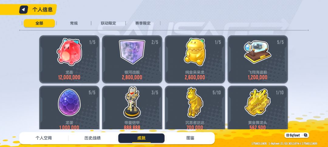 龙晶吗? 4