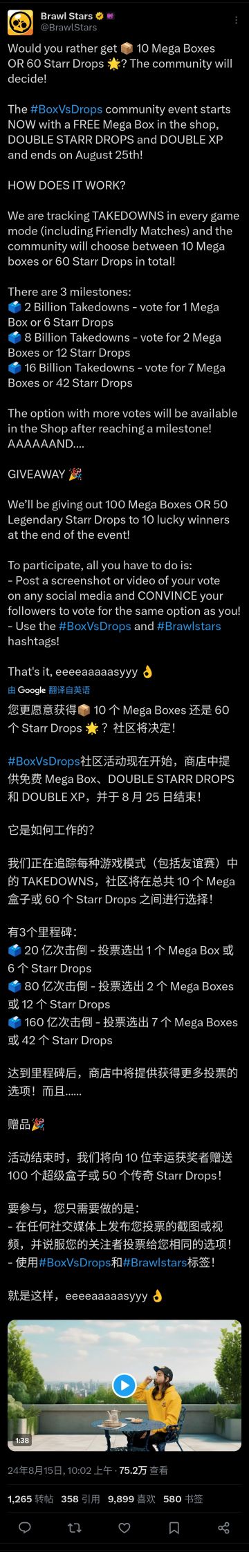 [荒野乱斗国际服]新活动