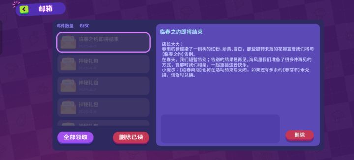 邮件给点东西行不行截图