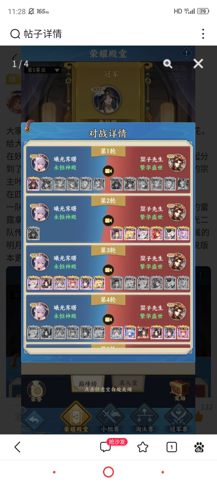叶子的巅峰登顶之路截图