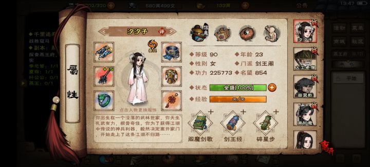 离谱!我都这战力了怎么还过不了公公截图