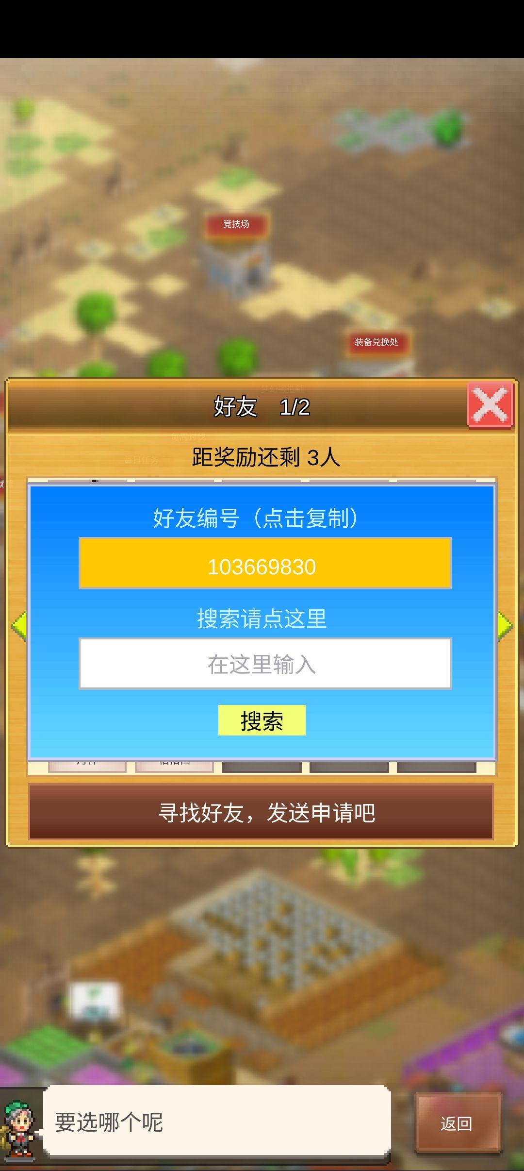 求点肝肝德好友 2