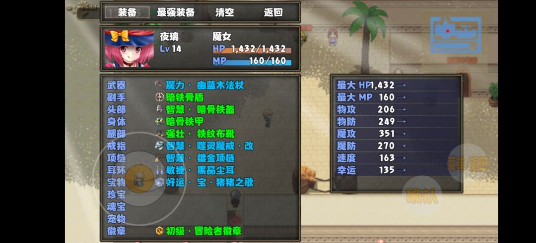 很不错的游戏,可玩性很高 1