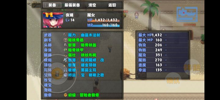 很不错的游戏,可玩性很高截图