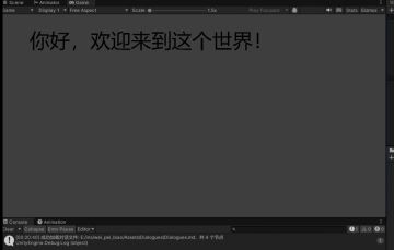 《未配表》开发日志2