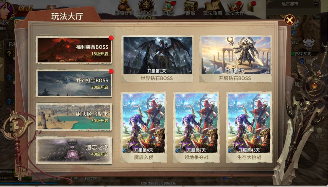 精灵永恒手游职业怎么选?全网最简开荒选职攻略 2