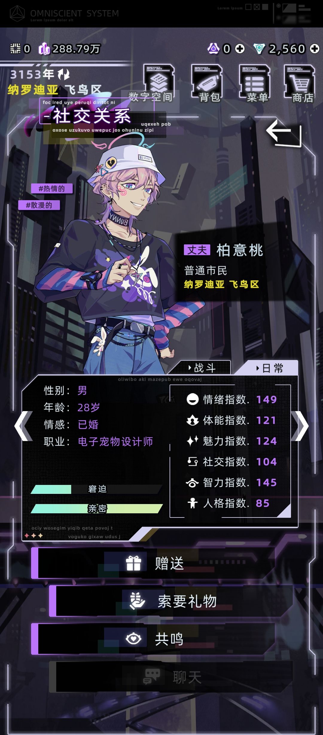 我感觉有点不对劲,但是又说不上来 2
