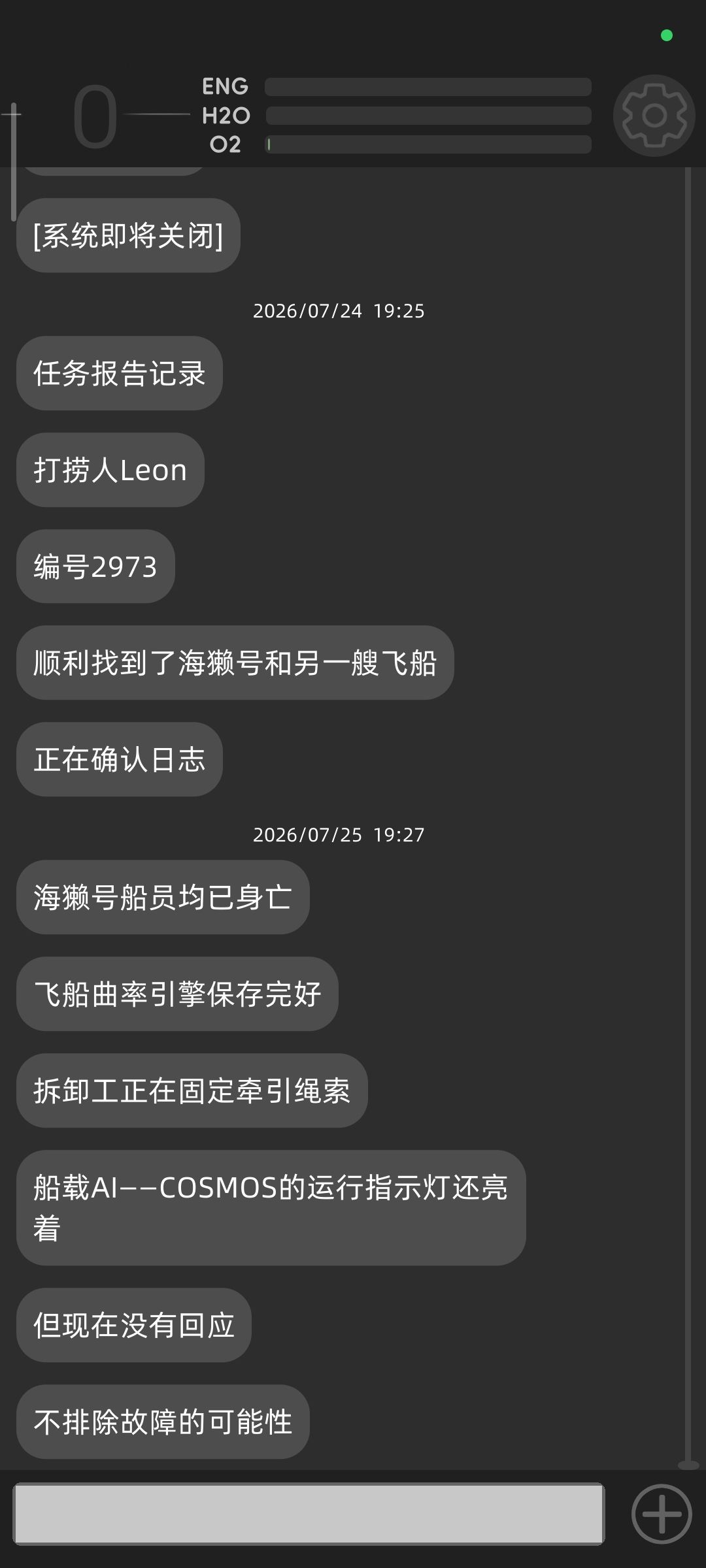 一周目彩蛋攻略教程 1