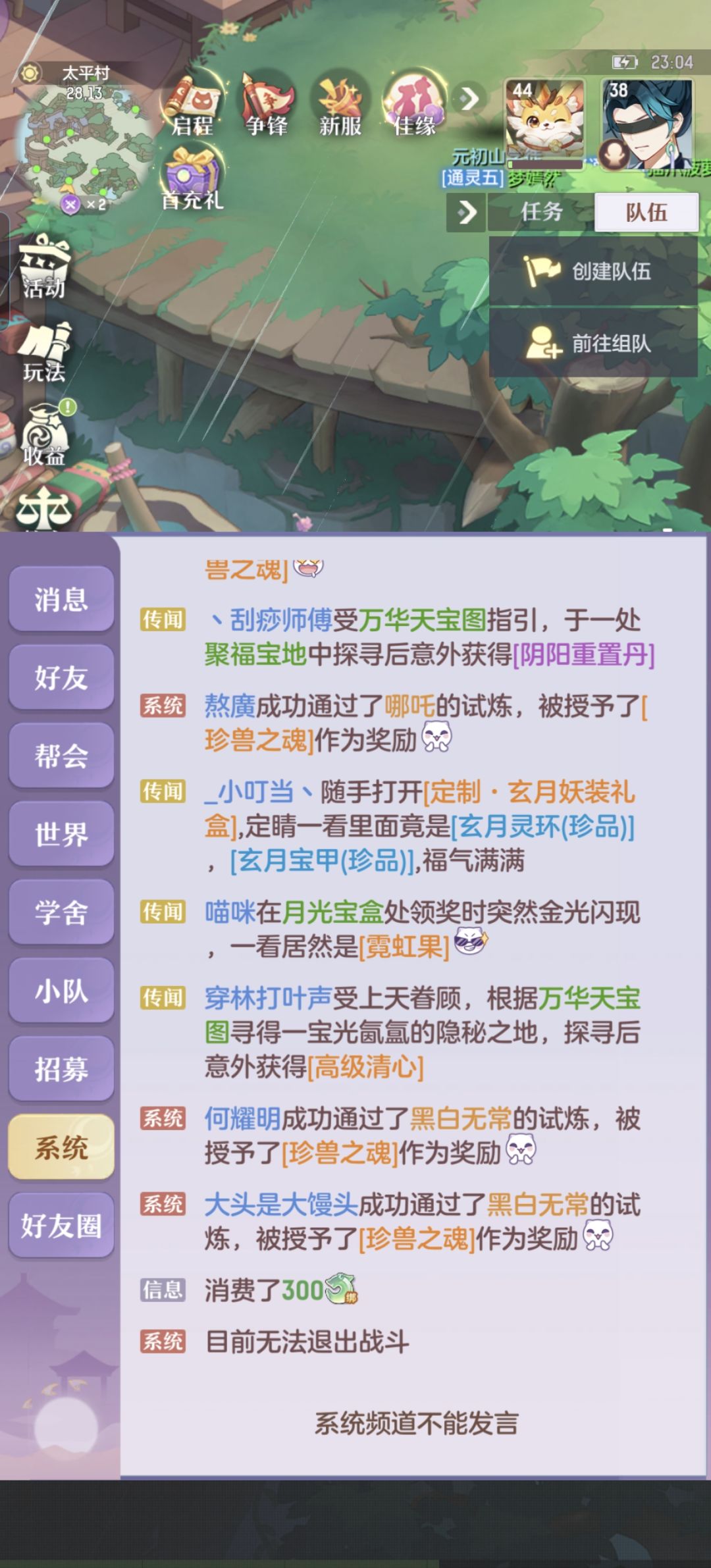垃圾游戏!!真的当玩家是傻子 2