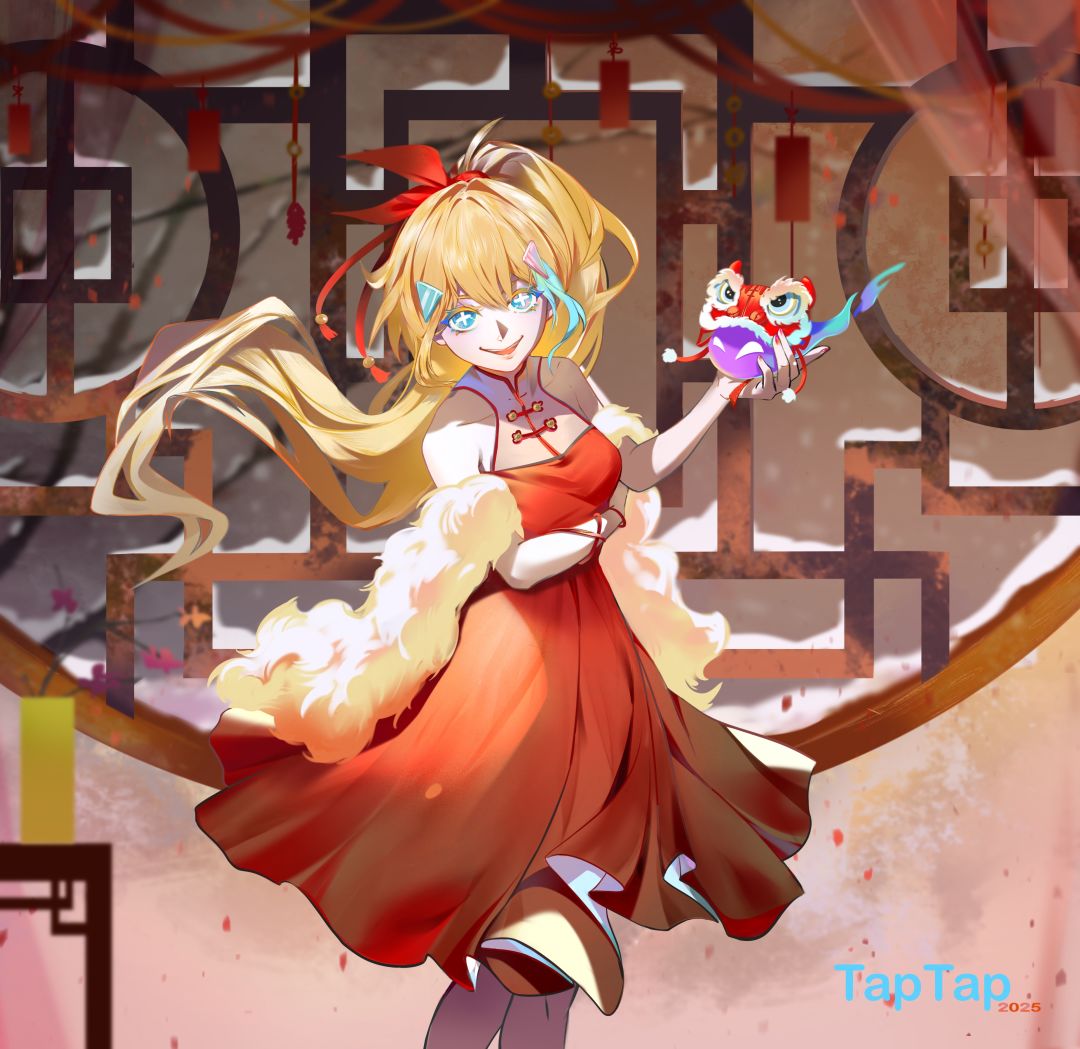 新春快乐,来一波塔啦啦同人 1