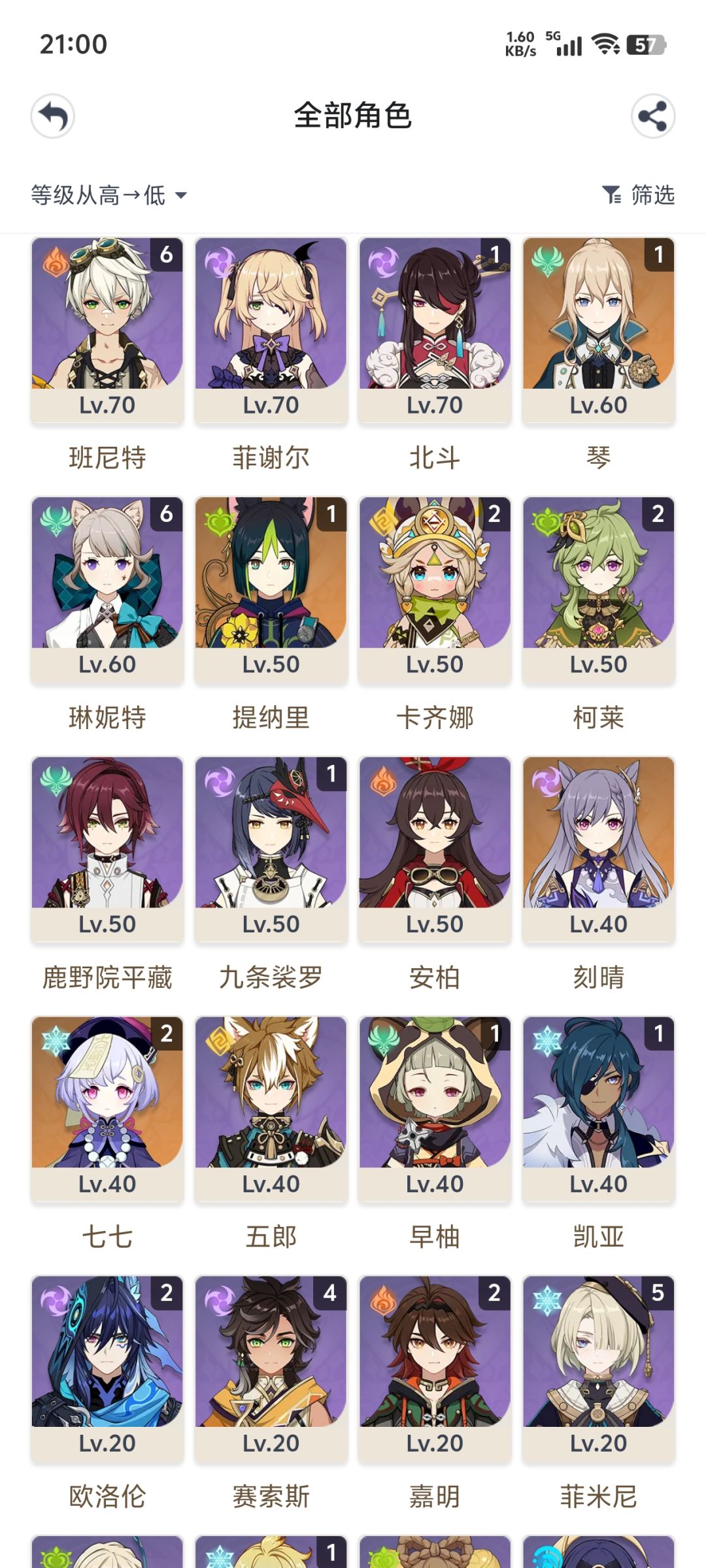 请根据我的角色帮我配个火神队伍 2