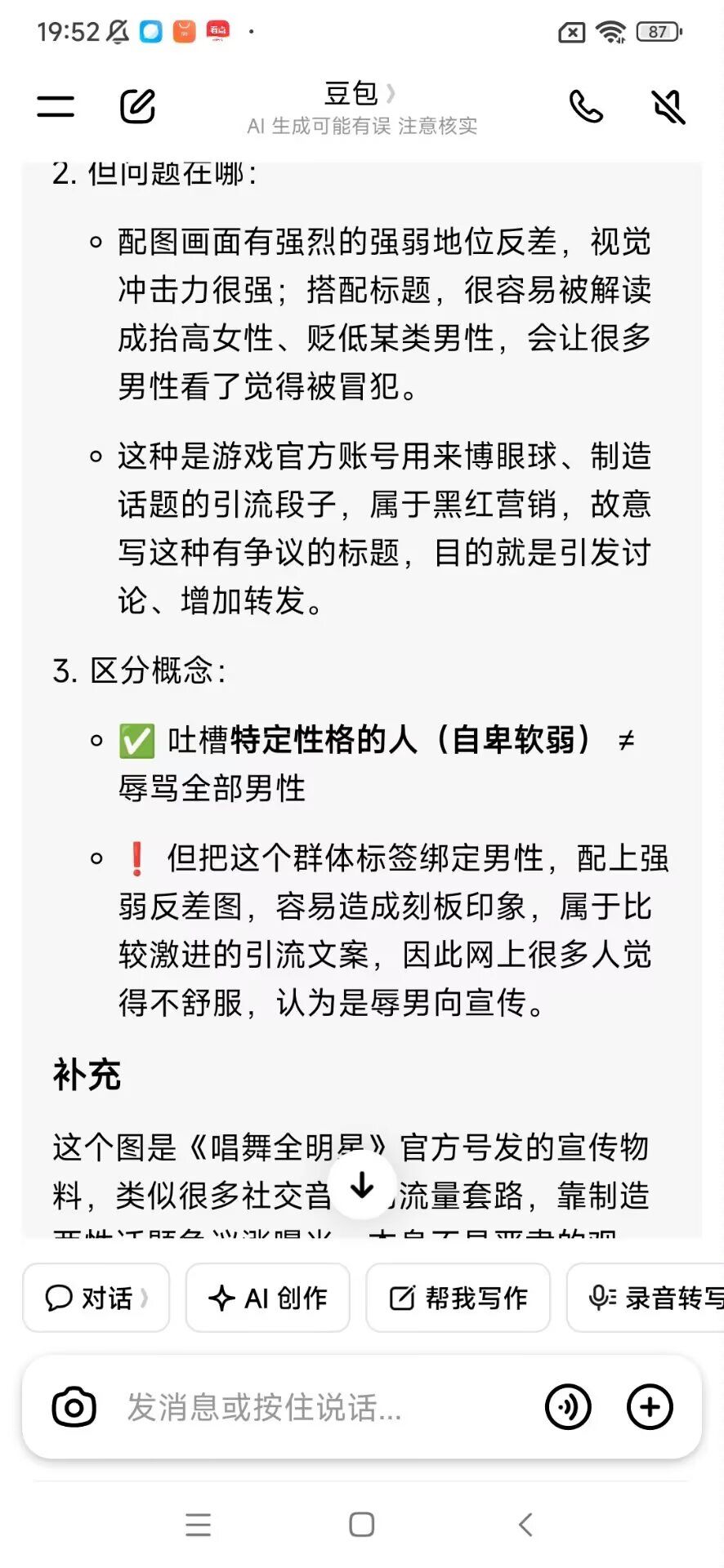 辱男游戏,迟早倒闭 2