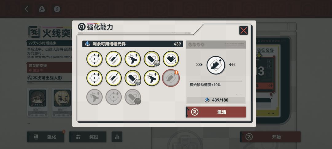 黑闪就是逊，20分钟撑不住 2