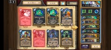 分享自用的亡语疫病DK