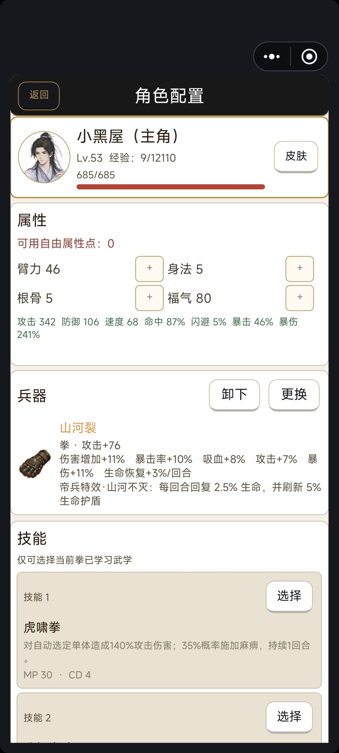 【第三章钓鱼赚元宝,轻松元宝自由】 2