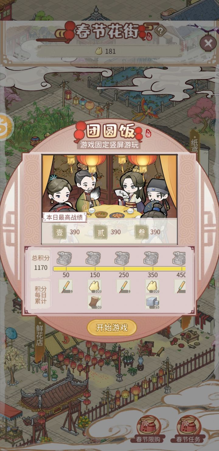这个积分一直不动了怎么办呀,玩多少把都没有反应,退出重进也没用,是有上限吗截图