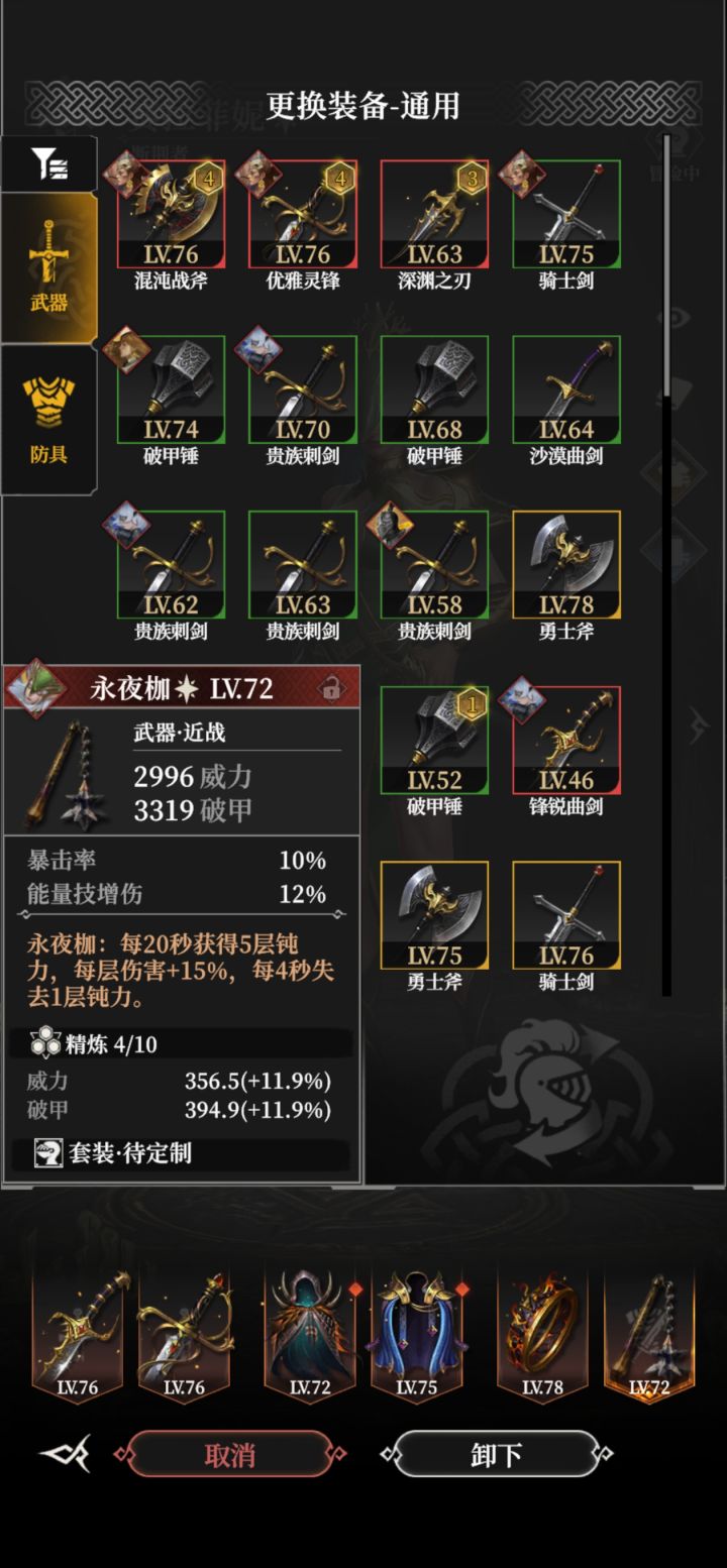 请问这个套装待定制怎么搞？截图