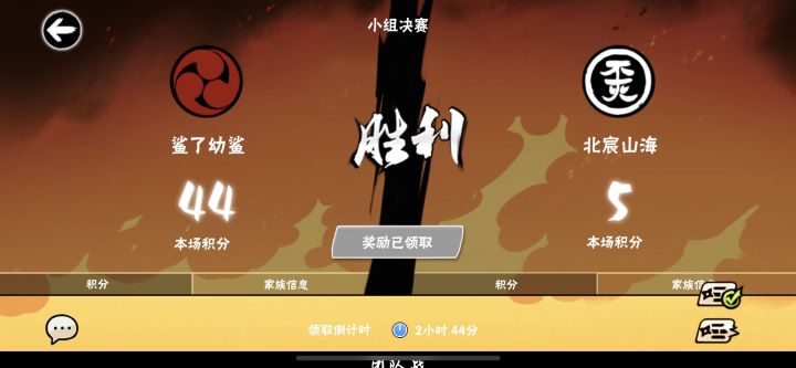 恭喜幼鲨晋级十六强！
祝贺幼鲨诋毁组即死暗图猛猛c！
（队长的自豪感）截图