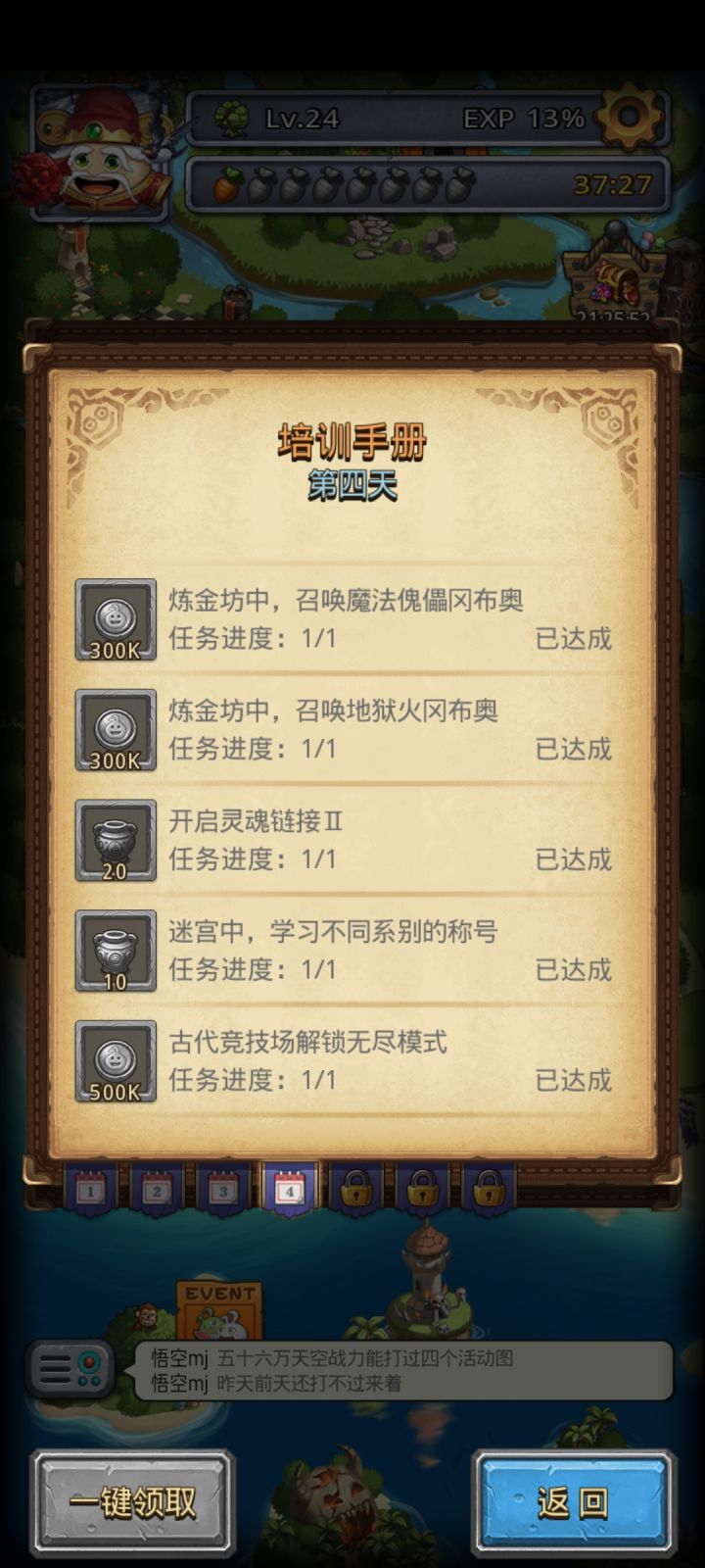 萌新四天求教截图