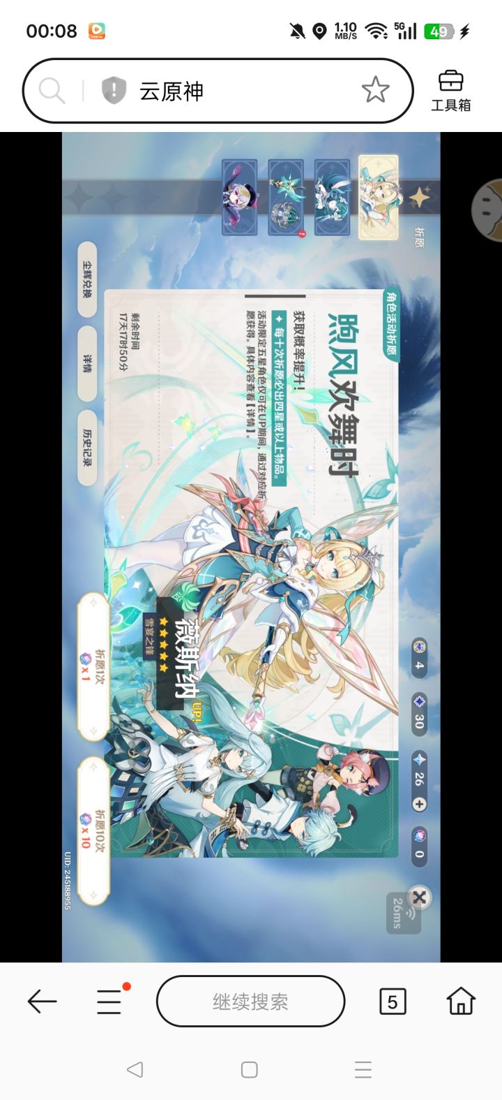 原神你没有心截图
