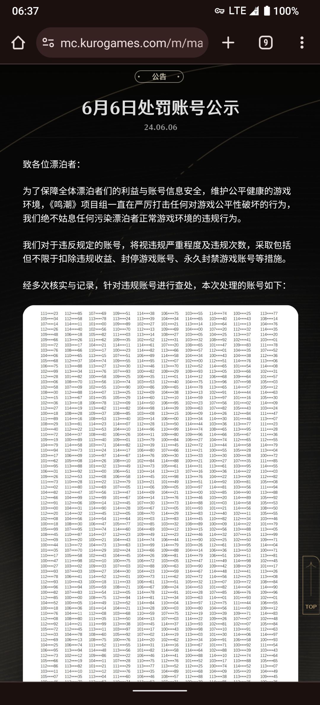 kl6.6封禁账号 1