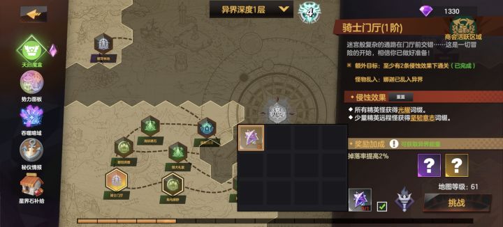 星界石哪里刷截图