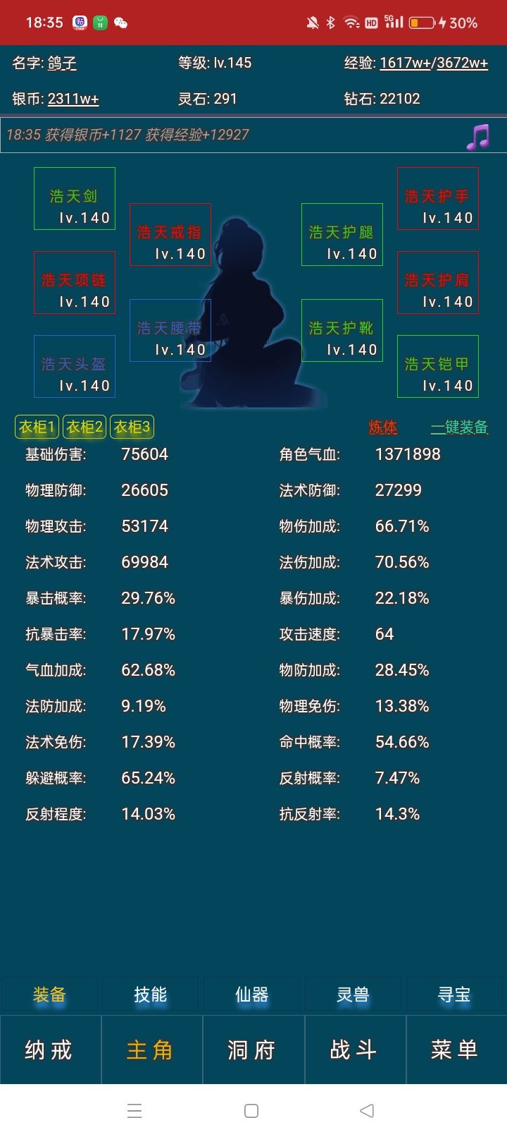 休仙就得佛系 2