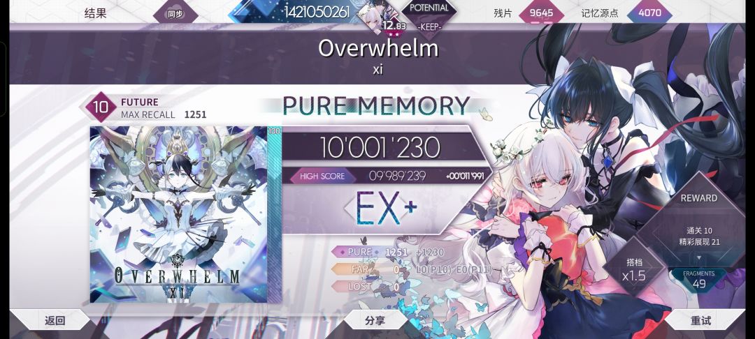 Overwhelm Future 10 PM-21！截图