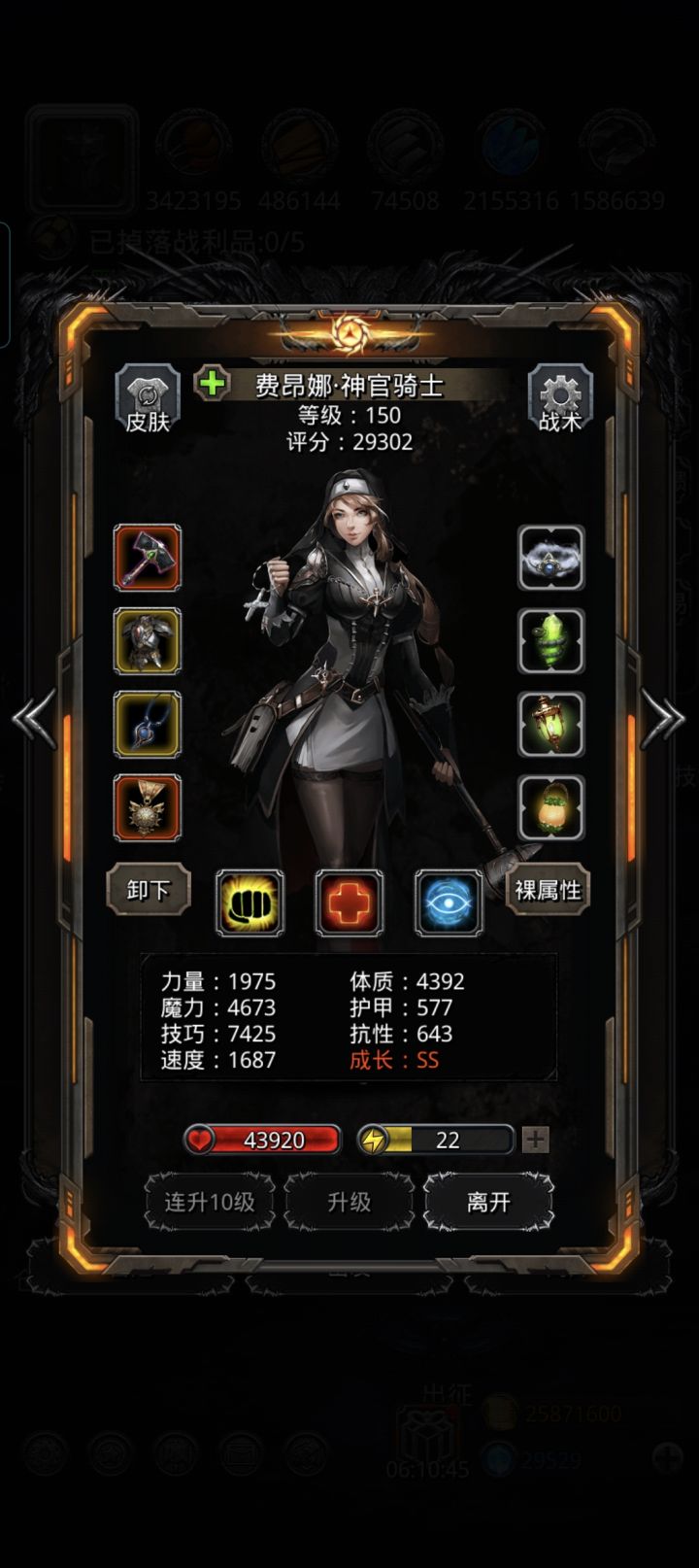 图41械灵母体截图