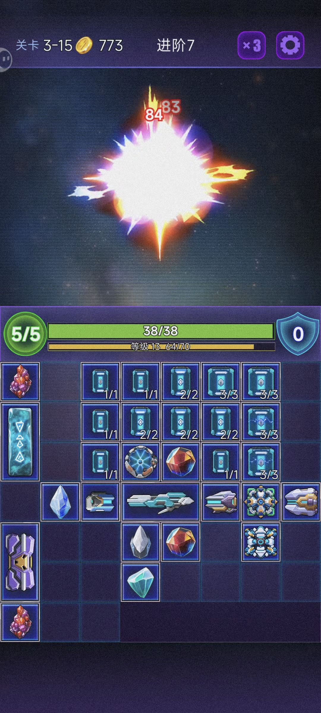 电离子炮是一件5攻1耗的白板武器 3