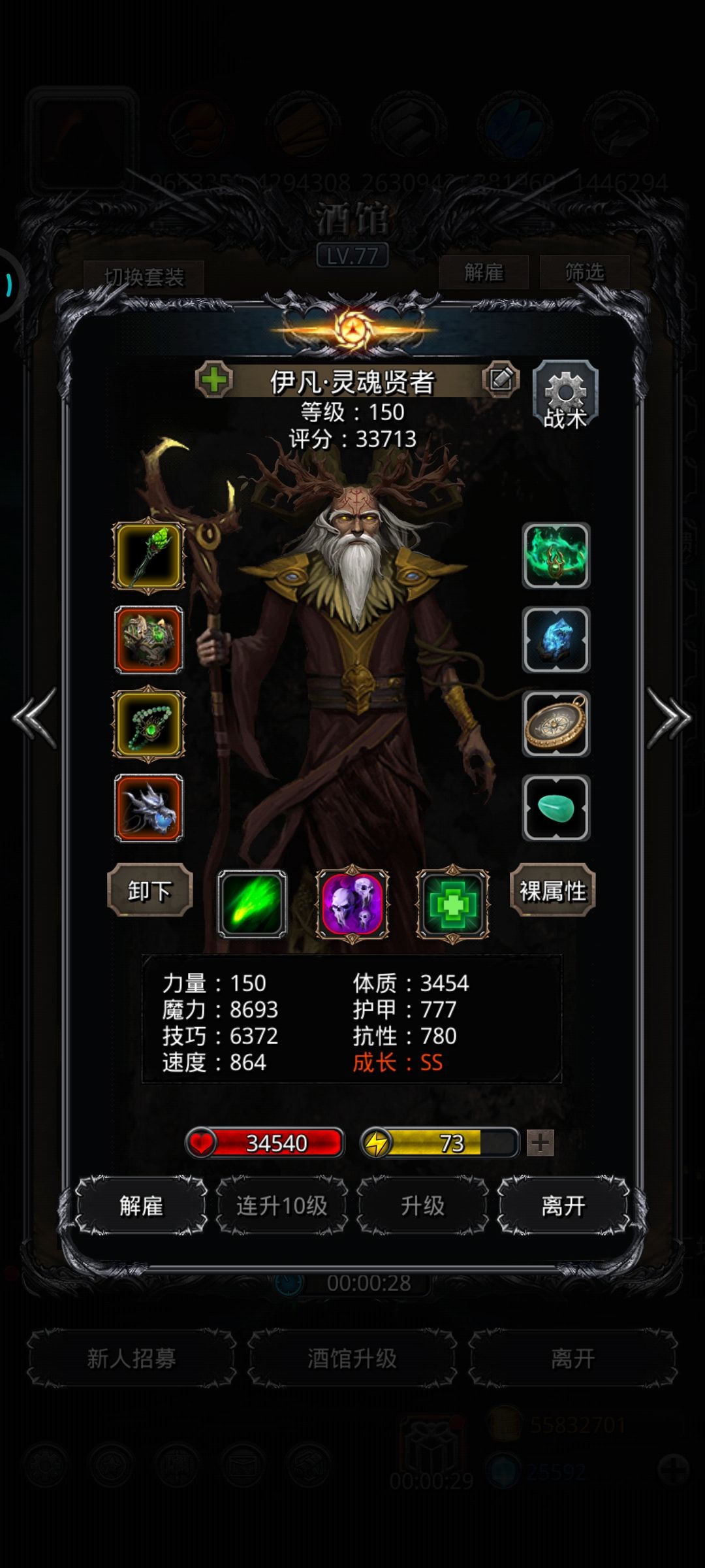 萨满 1