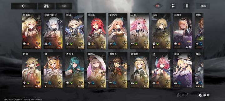 新人第二天，求一个配对，角色培养顺序[表情_泪目][表情_泪目][表情_泪目]#星落截图