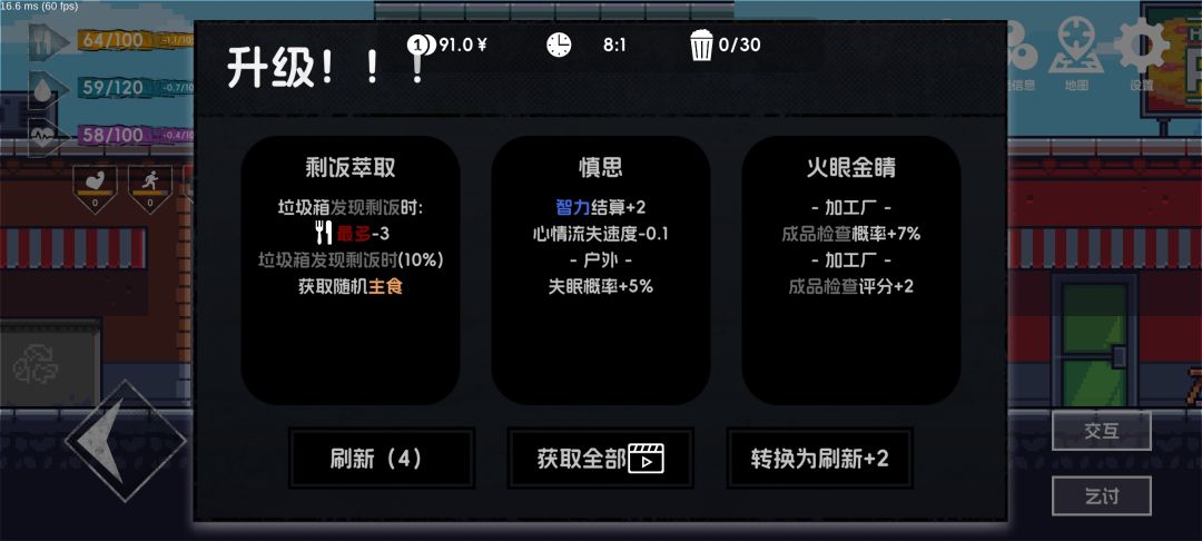 稳定无脑,纯打工通关攻略 2
