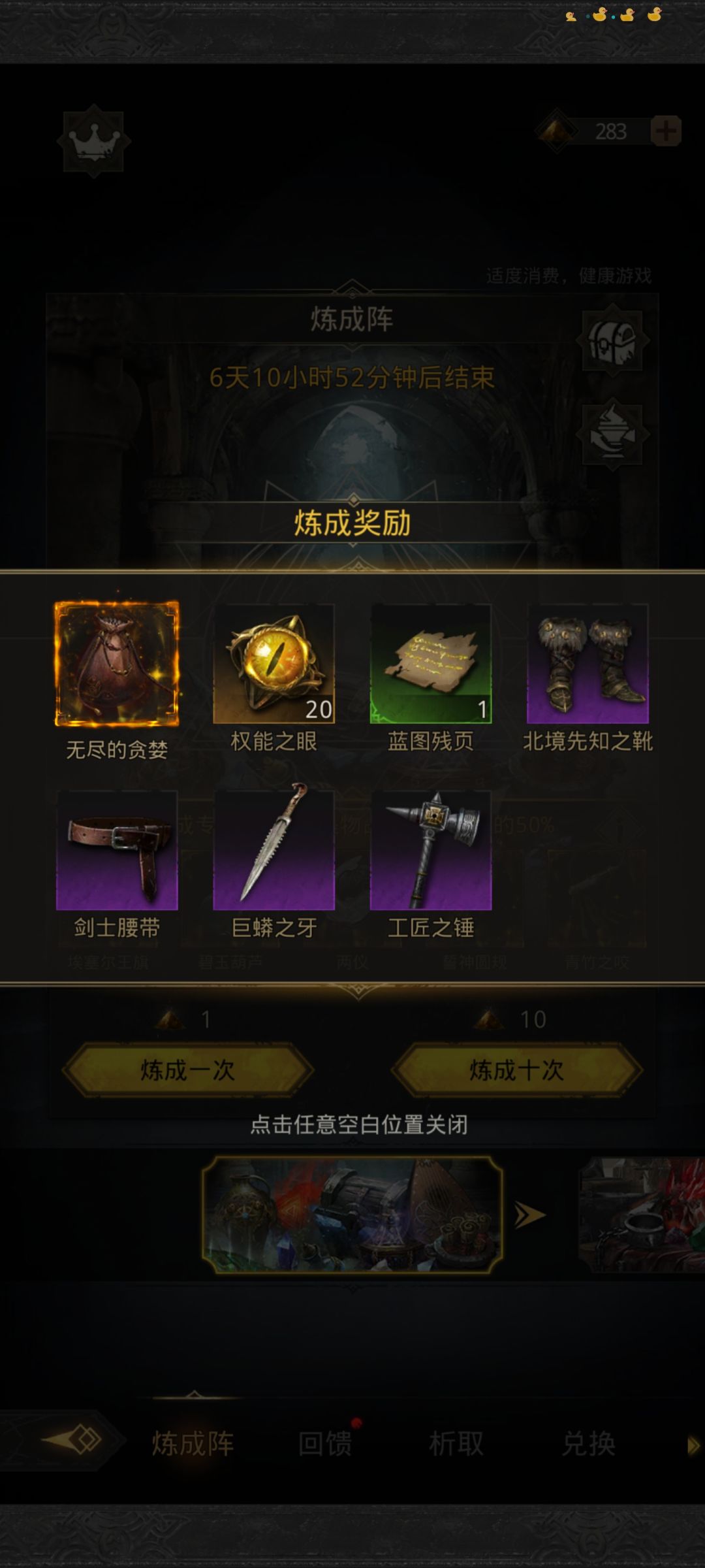 590抽中3 3