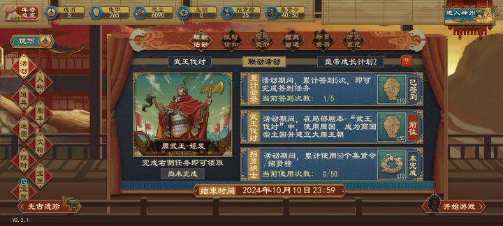 这次的活动总算是个人了,继续加油截图