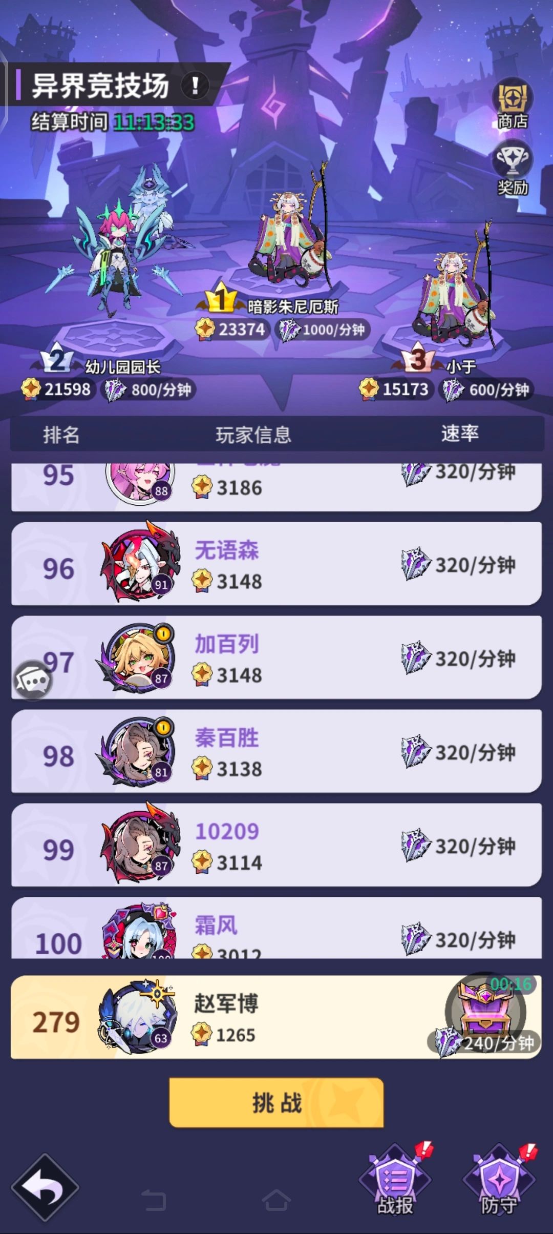 当前成功率是多少？如何提高成功率话术？ 2