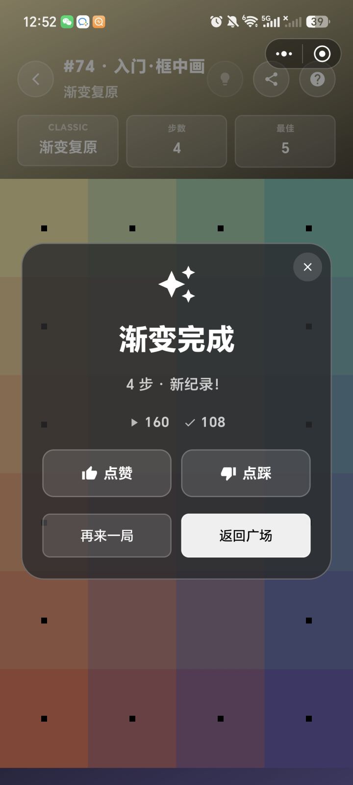 这张图凹出来4步解了截图