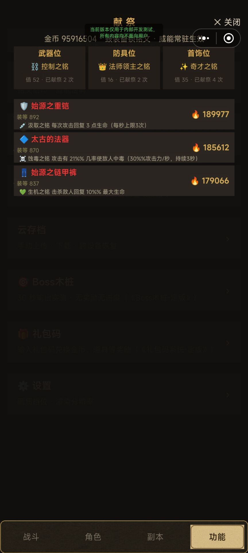 电法 10